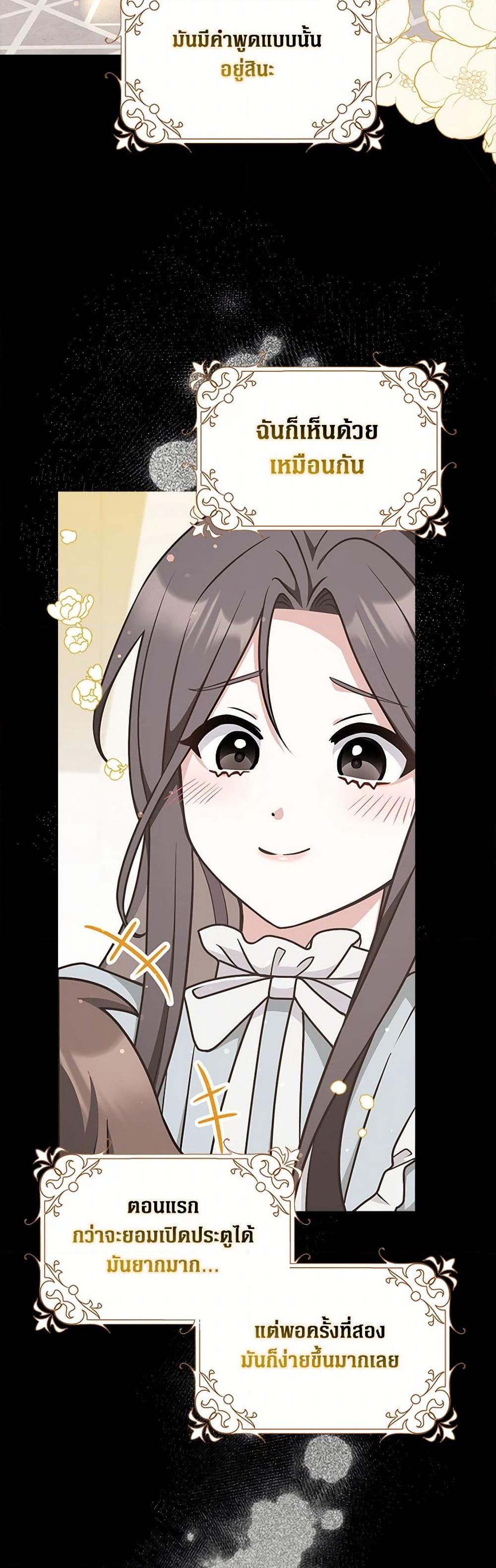 Friends Shouldn’t Act This Way ตอนที่ 47 42