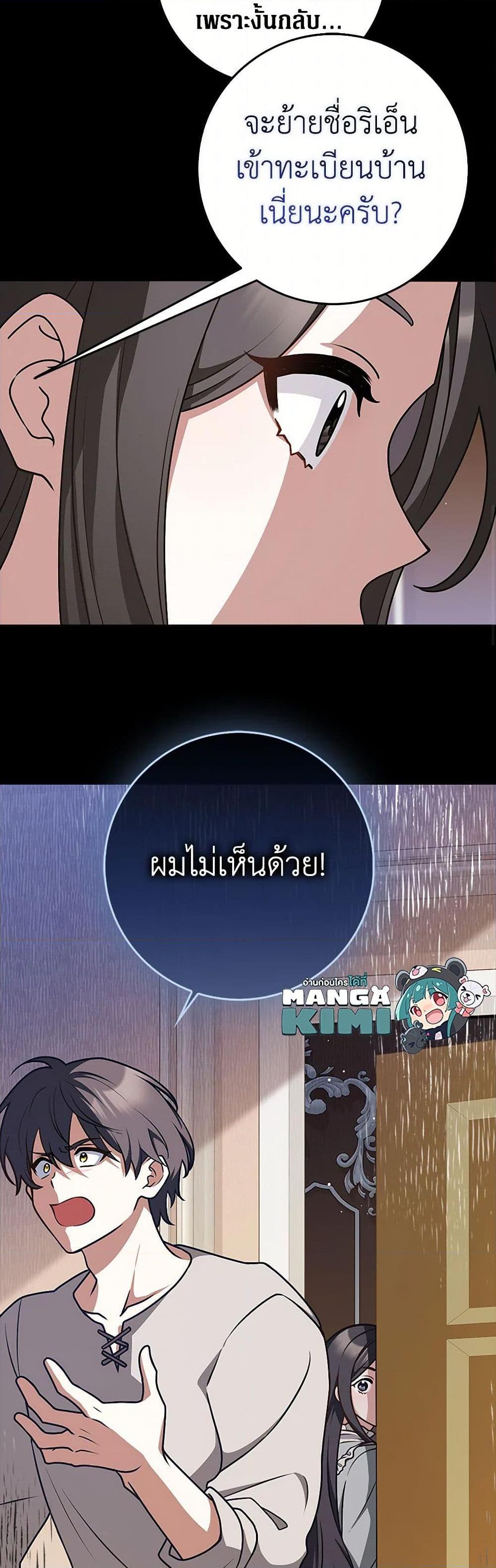 Friends Shouldn’t Act This Way ตอนที่ 47 50