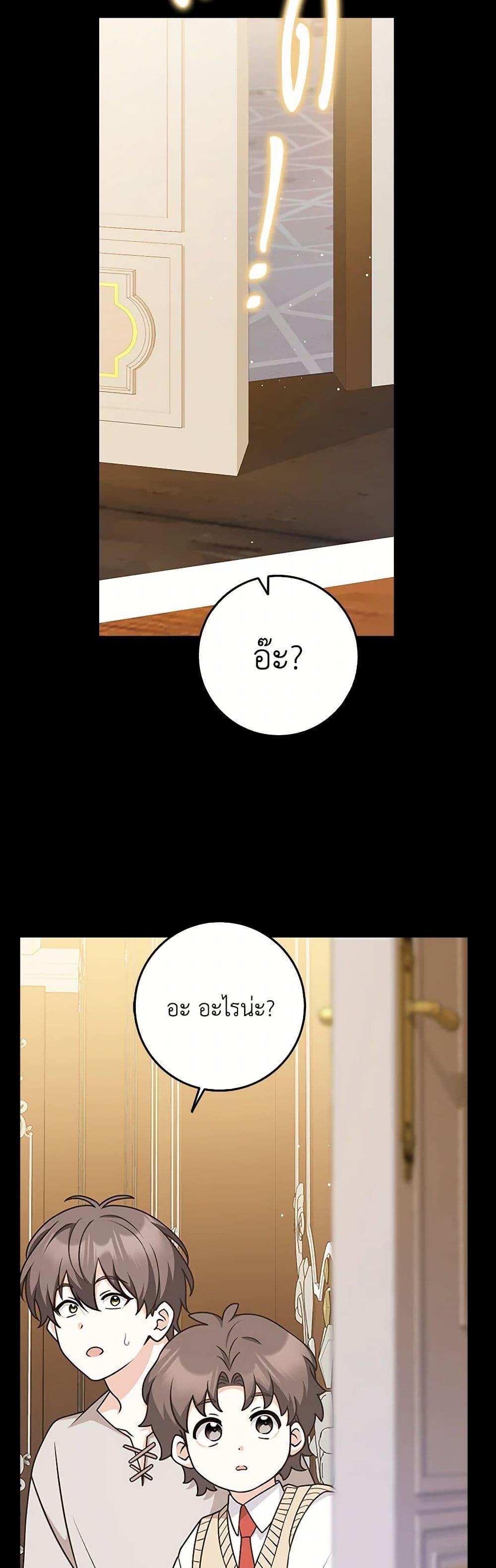 Friends Shouldn’t Act This Way ตอนที่ 47 38