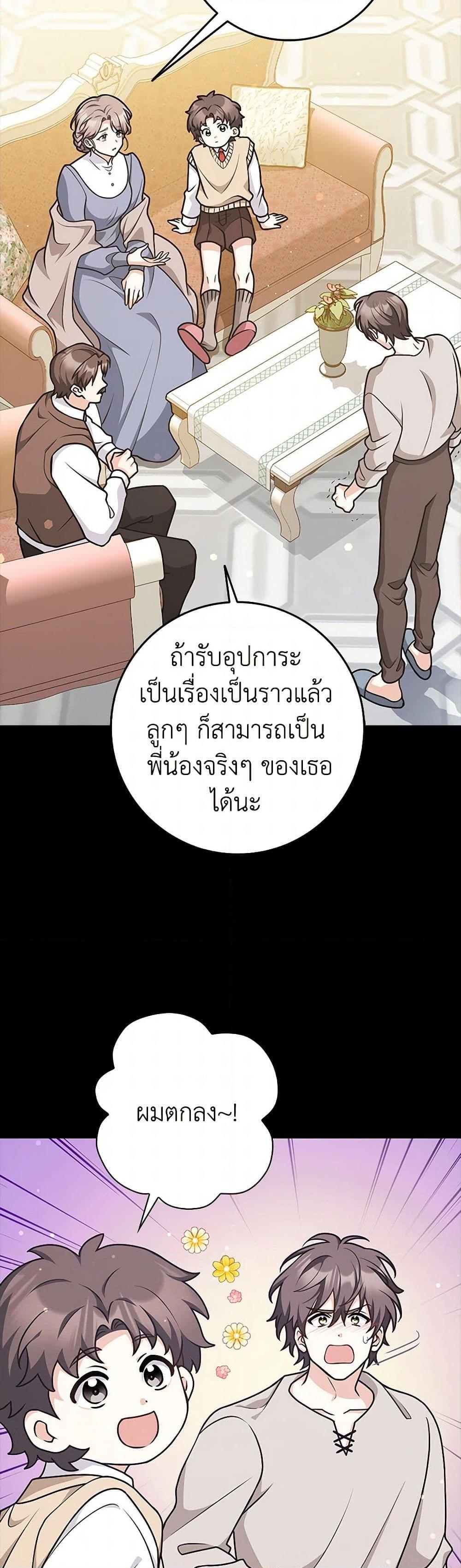 Friends Shouldn’t Act This Way ตอนที่ 48 4