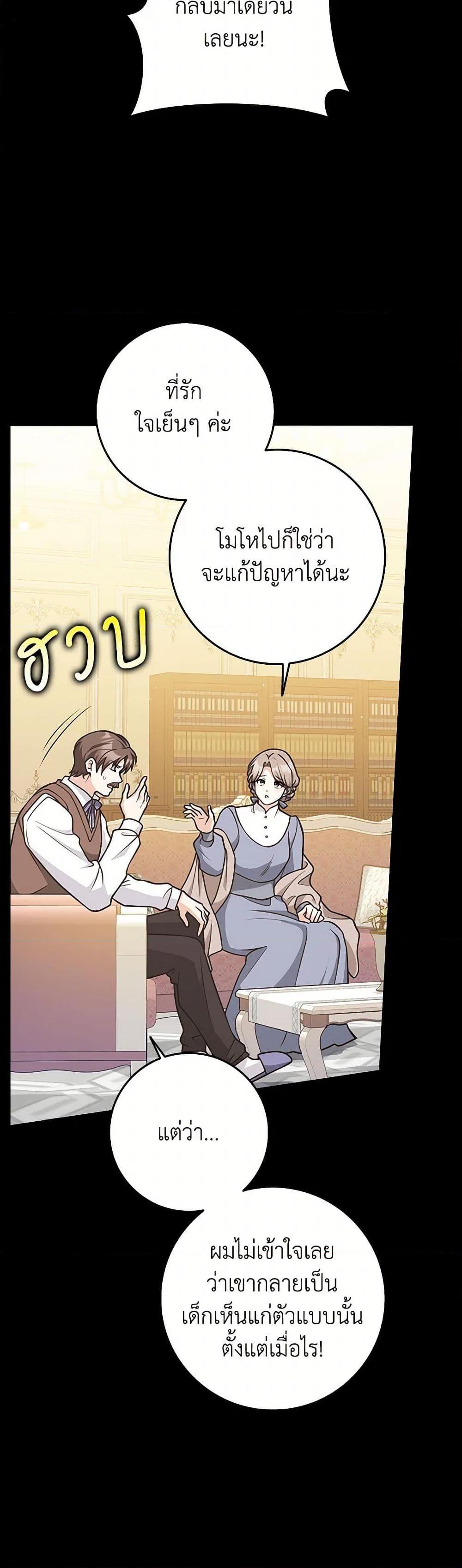 Friends Shouldn’t Act This Way ตอนที่ 48 6