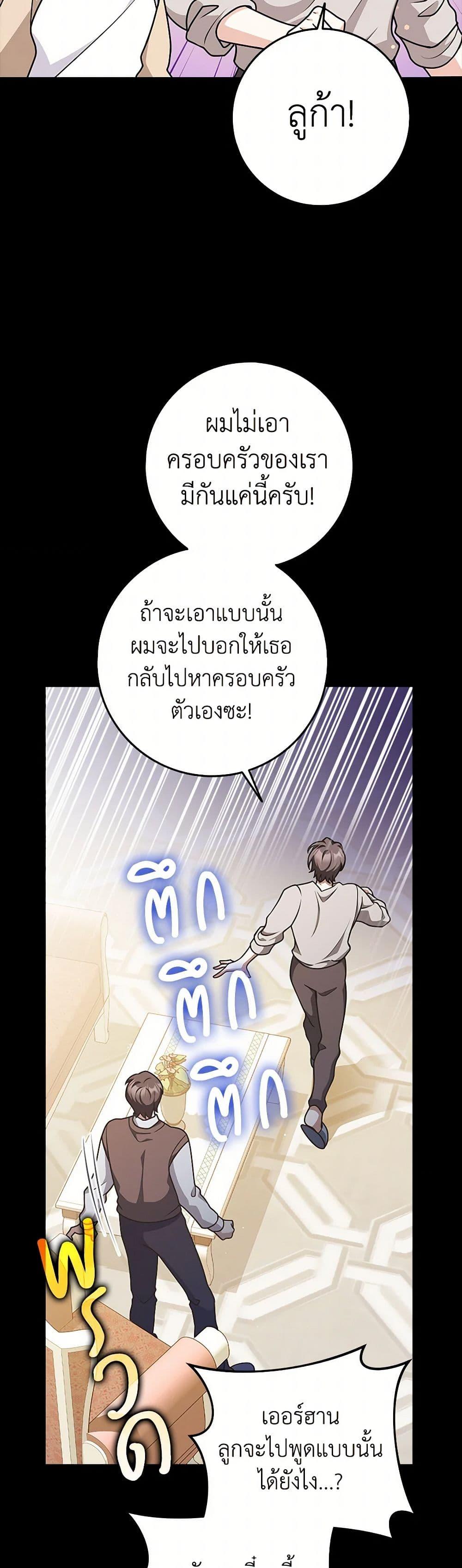 Friends Shouldn’t Act This Way ตอนที่ 48 5
