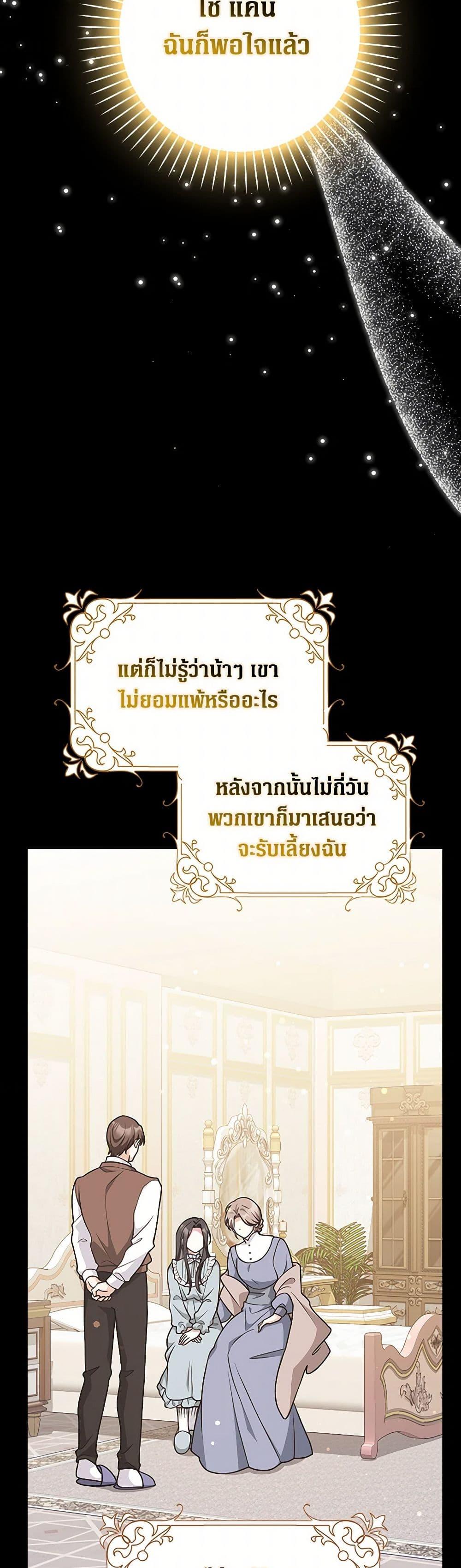 Friends Shouldn’t Act This Way ตอนที่ 48 10