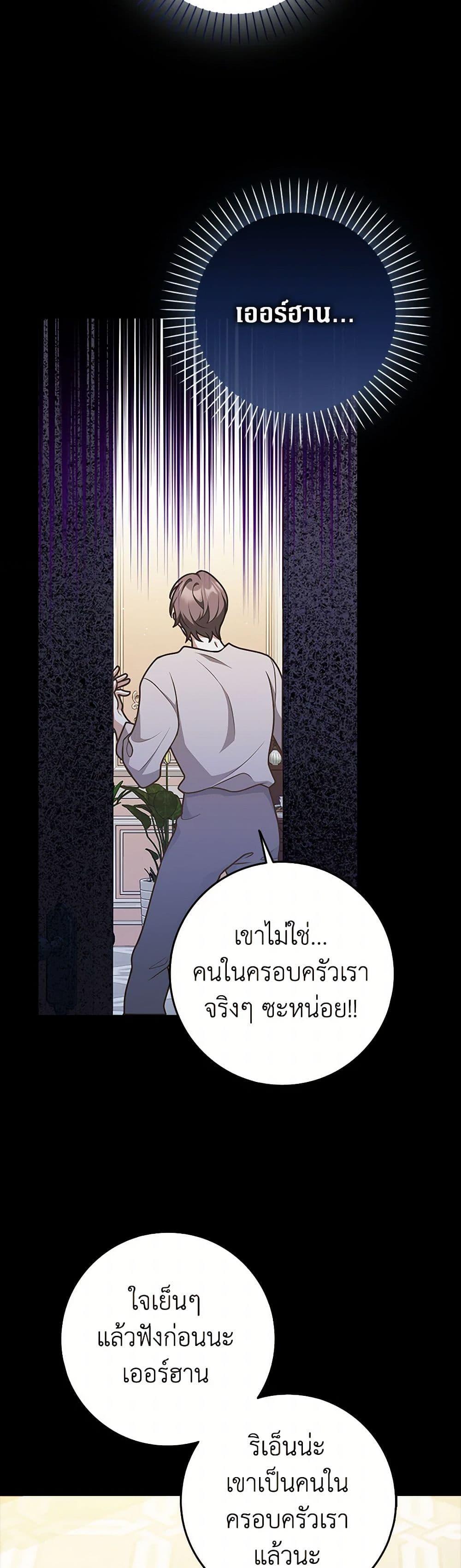 Friends Shouldn’t Act This Way ตอนที่ 48 3