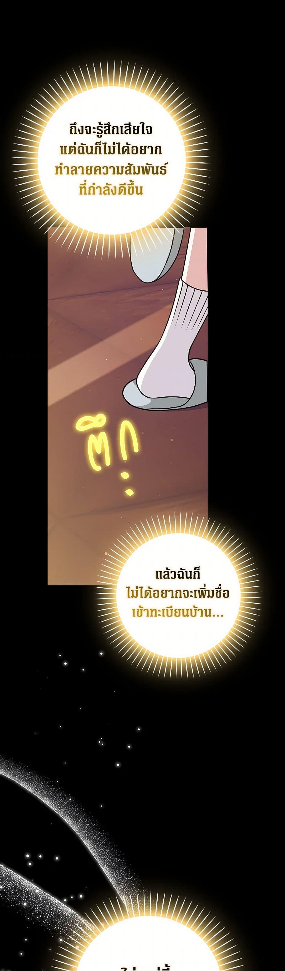 Friends Shouldn’t Act This Way ตอนที่ 48 9