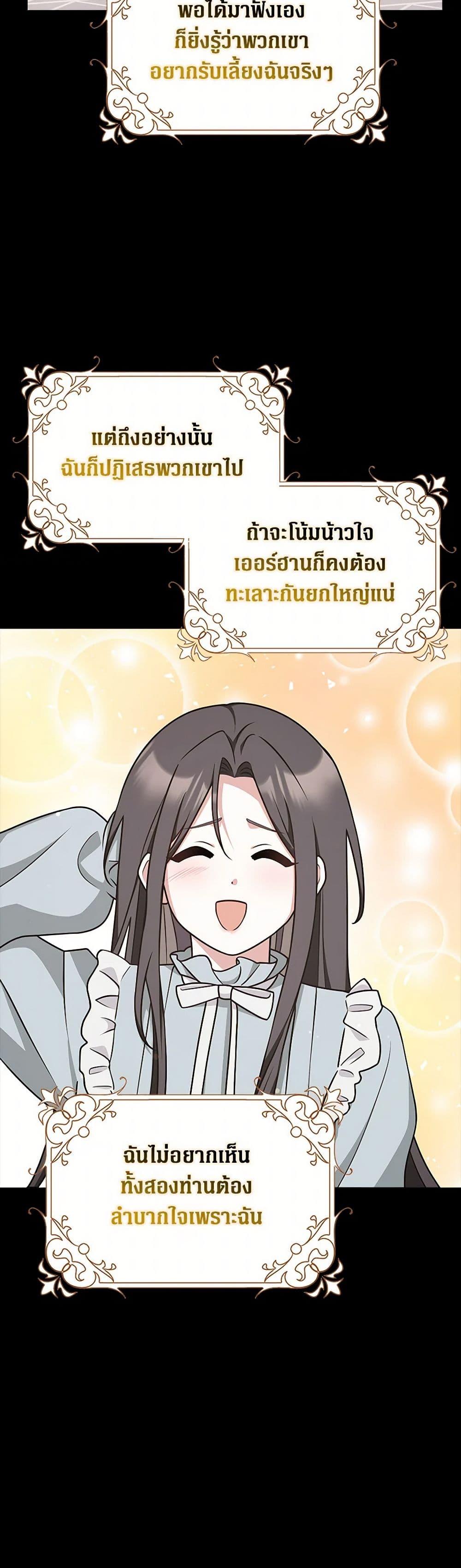 Friends Shouldn’t Act This Way ตอนที่ 48 11