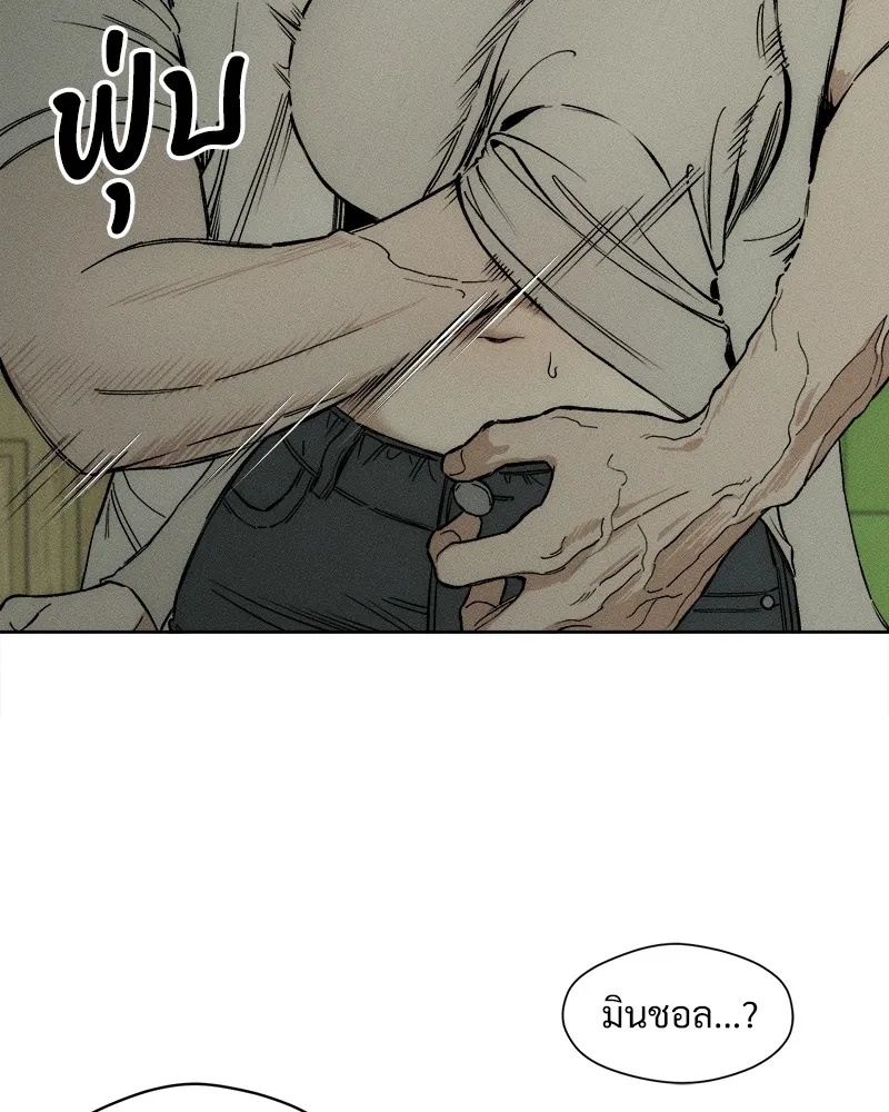 Tears on a Withered Flower ตอนที่ 10 50