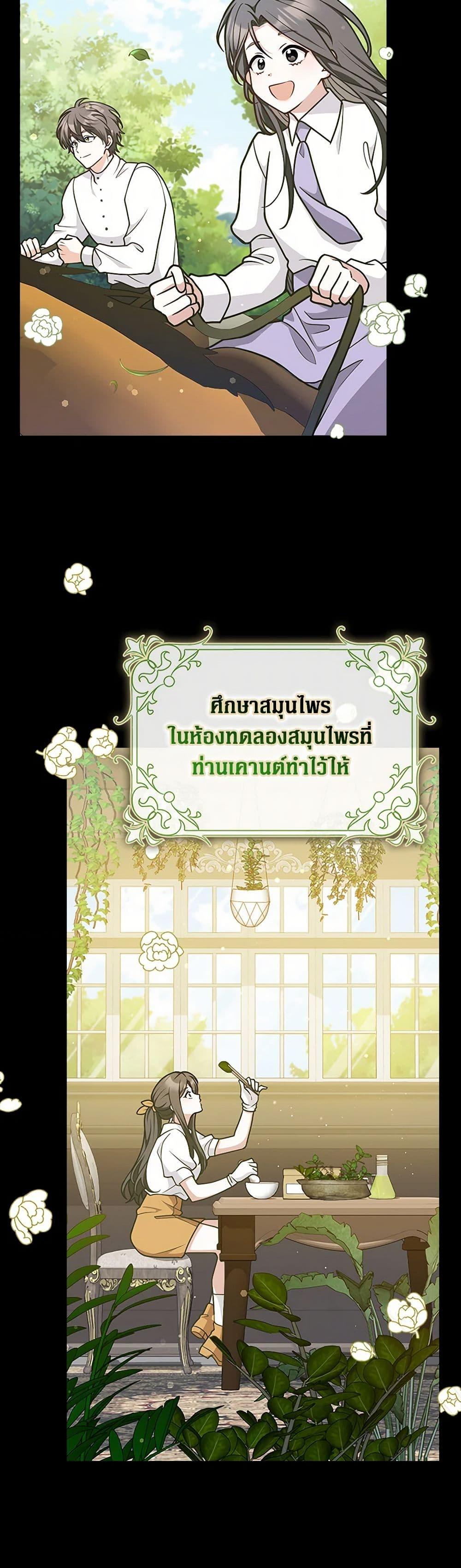 Friends Shouldn’t Act This Way ตอนที่ 48 16