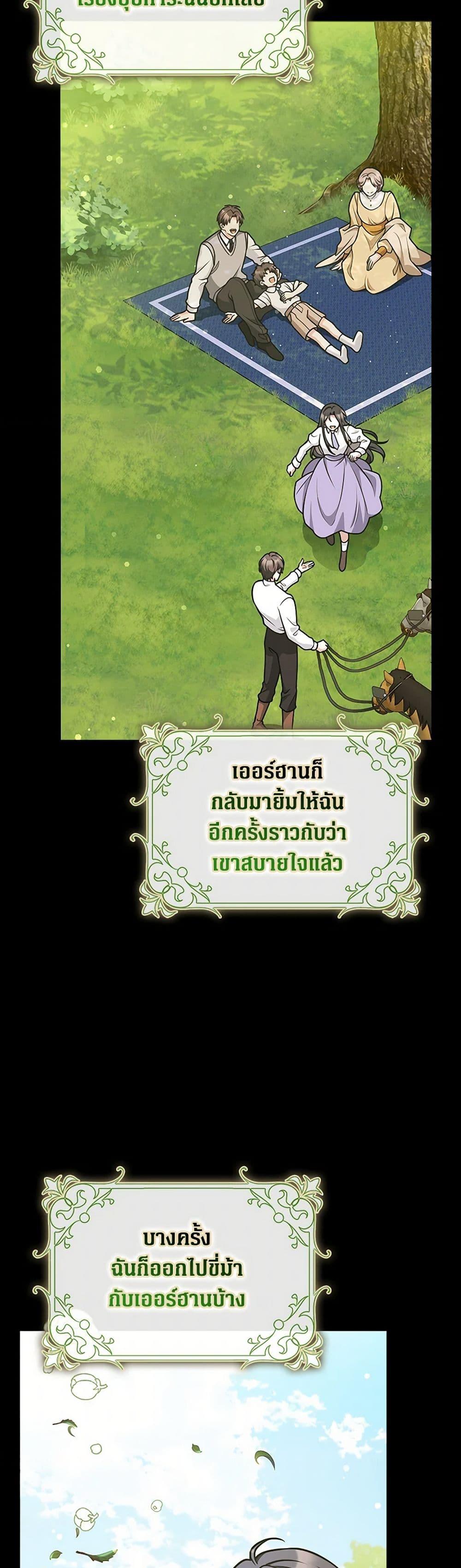 Friends Shouldn’t Act This Way ตอนที่ 48 15