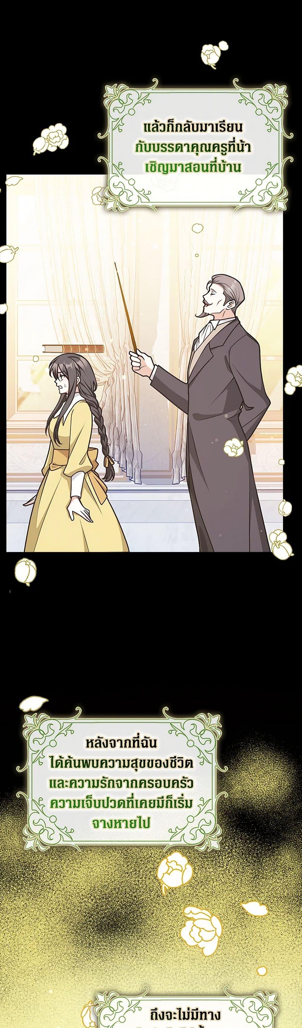 Friends Shouldn’t Act This Way ตอนที่ 48 17