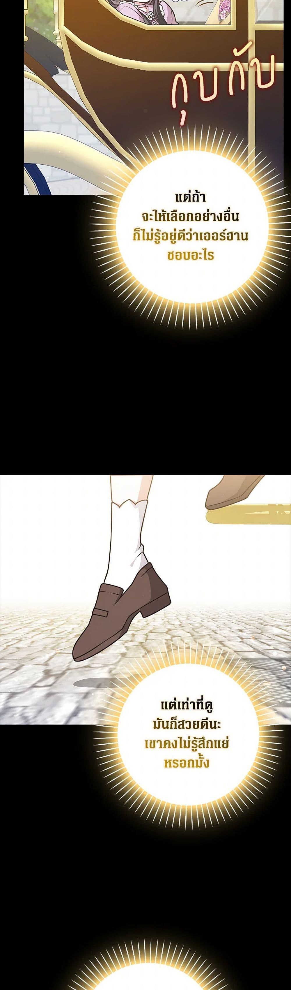 Friends Shouldn’t Act This Way ตอนที่ 48 20