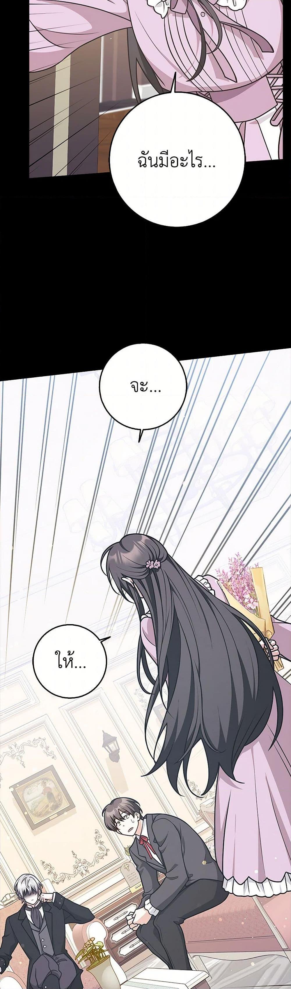 Friends Shouldn’t Act This Way ตอนที่ 48 23