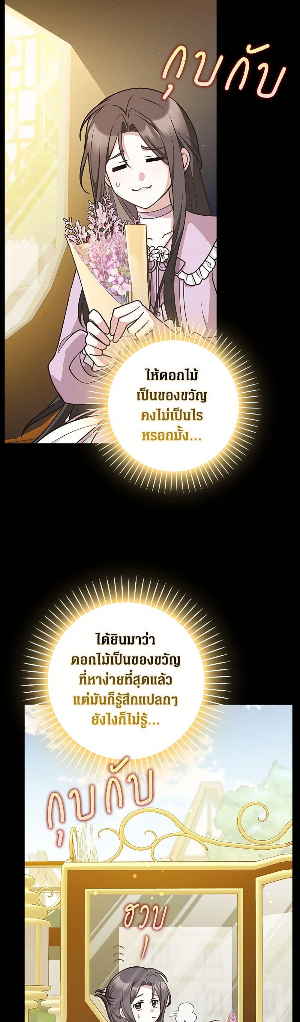 Friends Shouldn’t Act This Way ตอนที่ 48 19