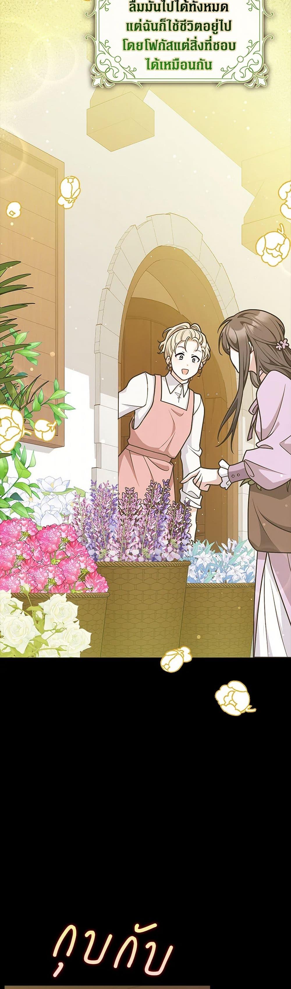 Friends Shouldn’t Act This Way ตอนที่ 48 18