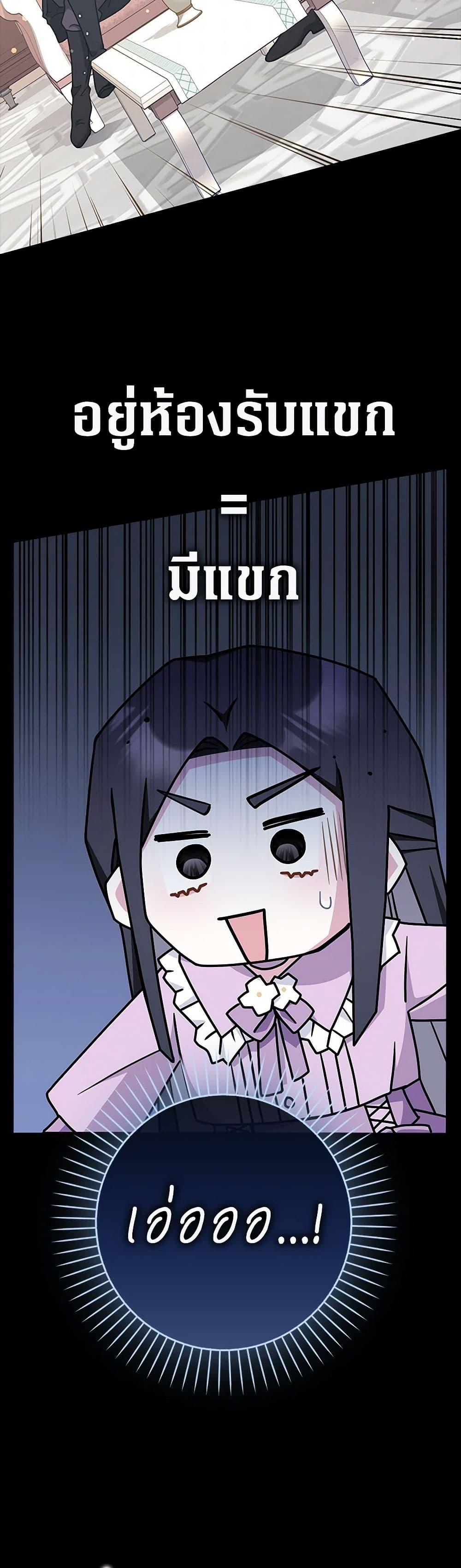 Friends Shouldn’t Act This Way ตอนที่ 48 24