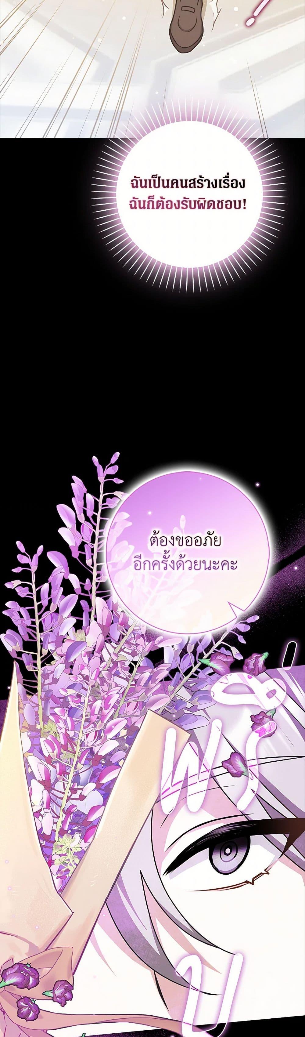 Friends Shouldn’t Act This Way ตอนที่ 48 29