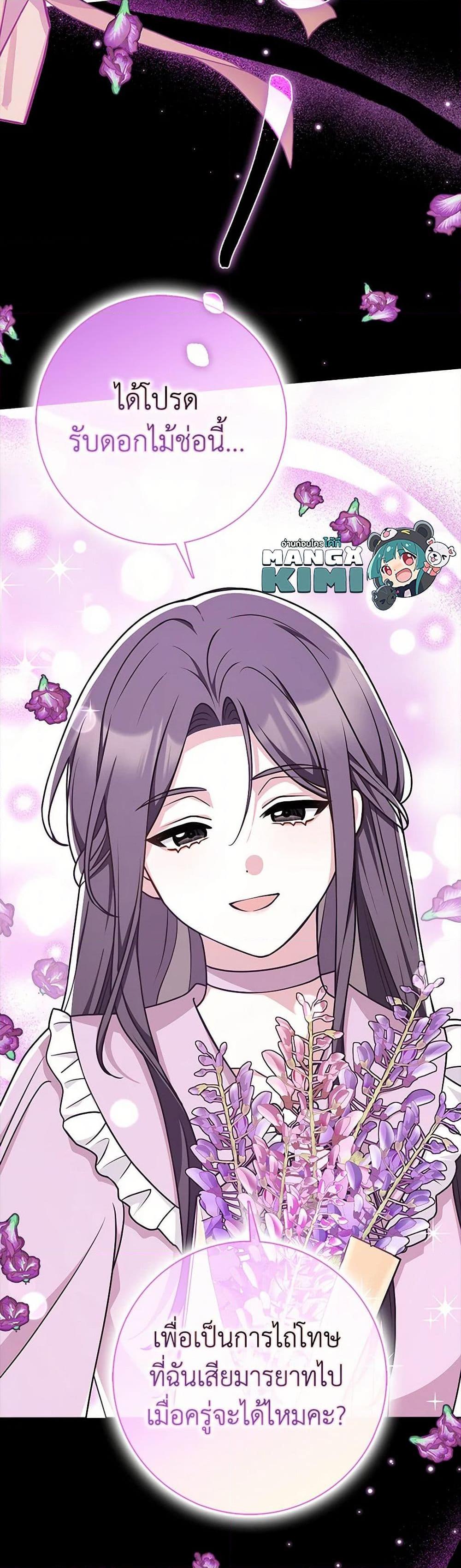 Friends Shouldn’t Act This Way ตอนที่ 48 30