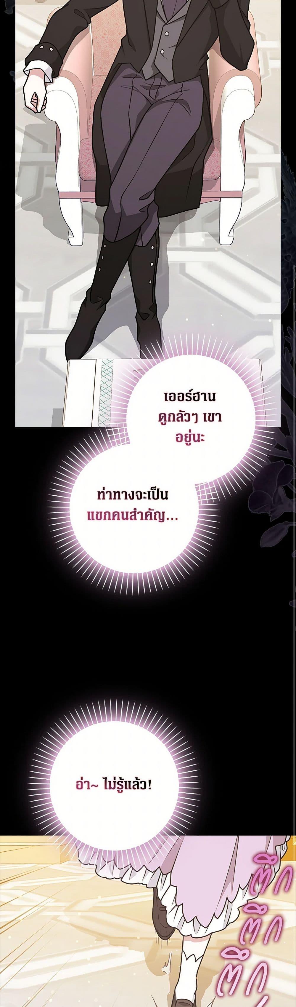 Friends Shouldn’t Act This Way ตอนที่ 48 28