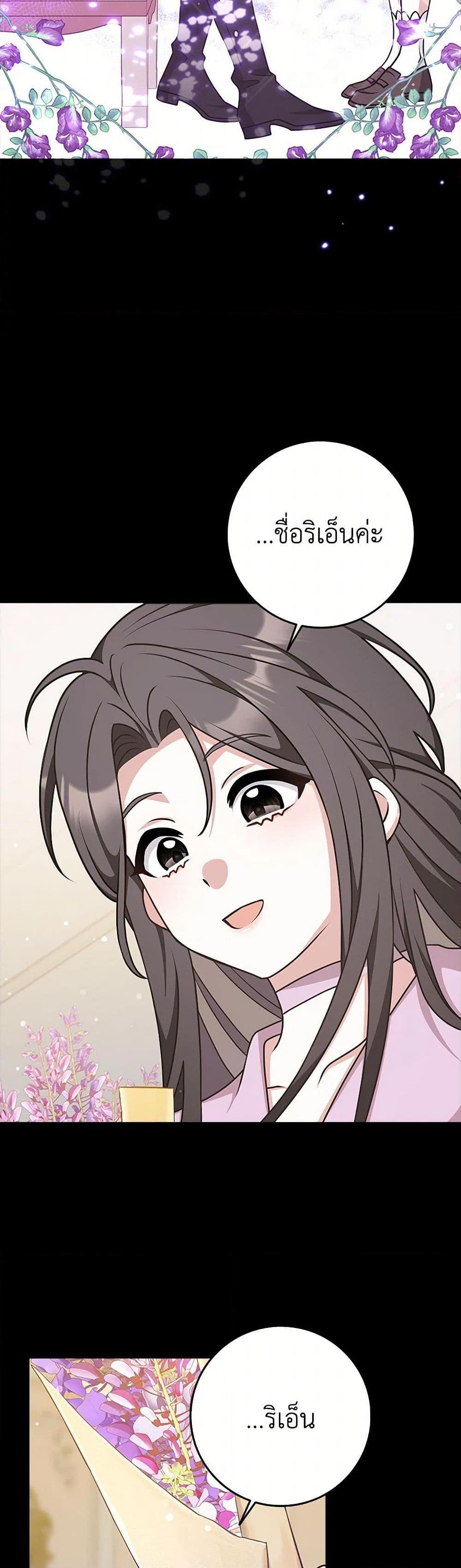 Friends Shouldn’t Act This Way ตอนที่ 48 34