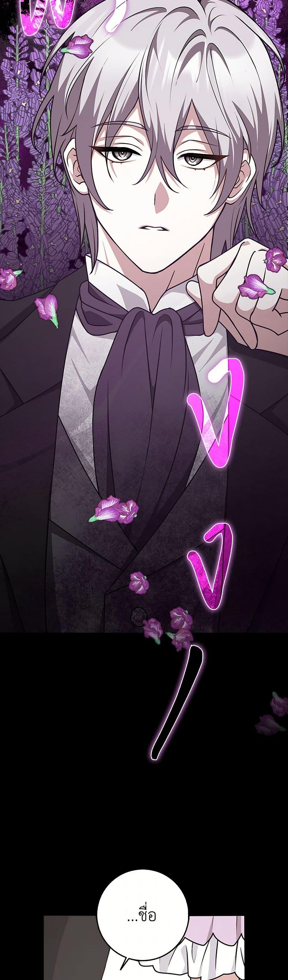 Friends Shouldn’t Act This Way ตอนที่ 48 32