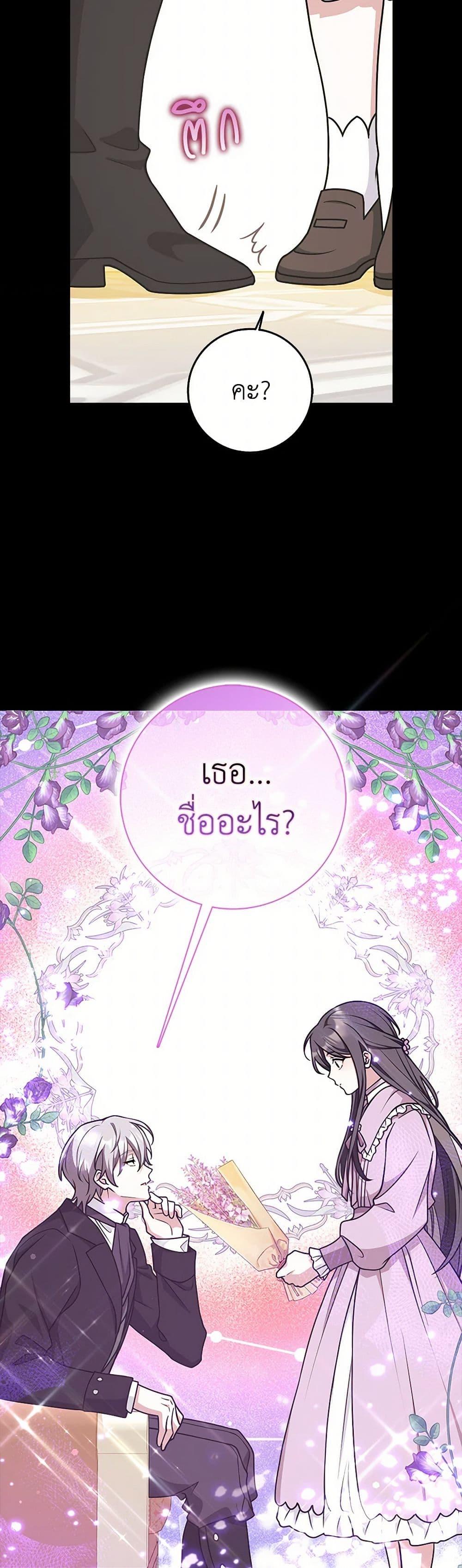 Friends Shouldn’t Act This Way ตอนที่ 48 33