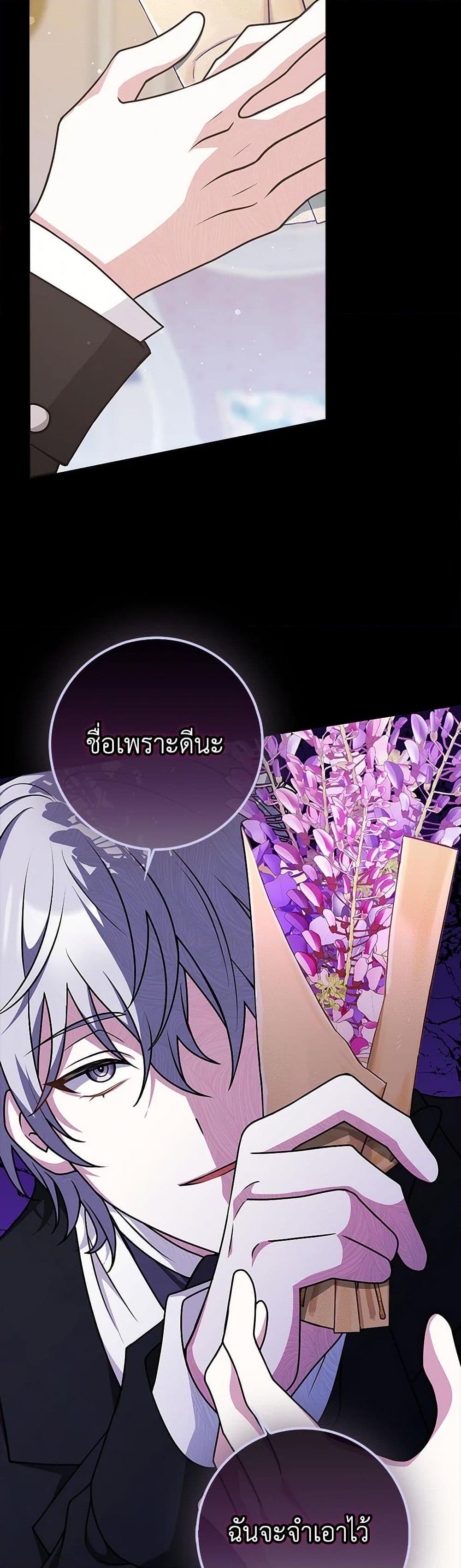 Friends Shouldn’t Act This Way ตอนที่ 48 35