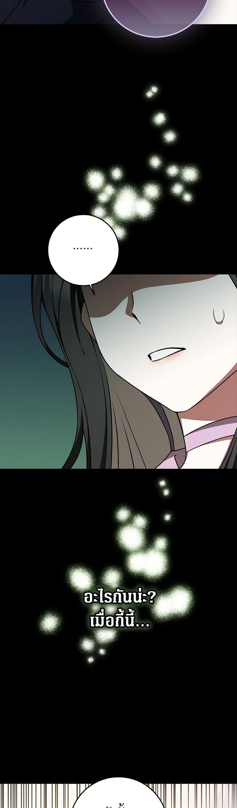 Friends Shouldn’t Act This Way ตอนที่ 48 36