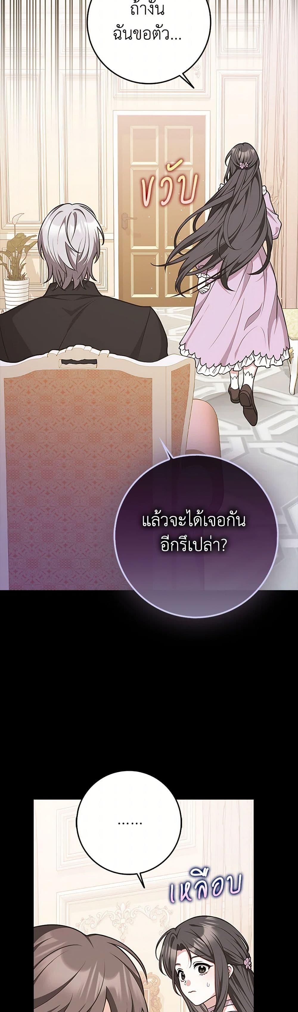 Friends Shouldn’t Act This Way ตอนที่ 48 37