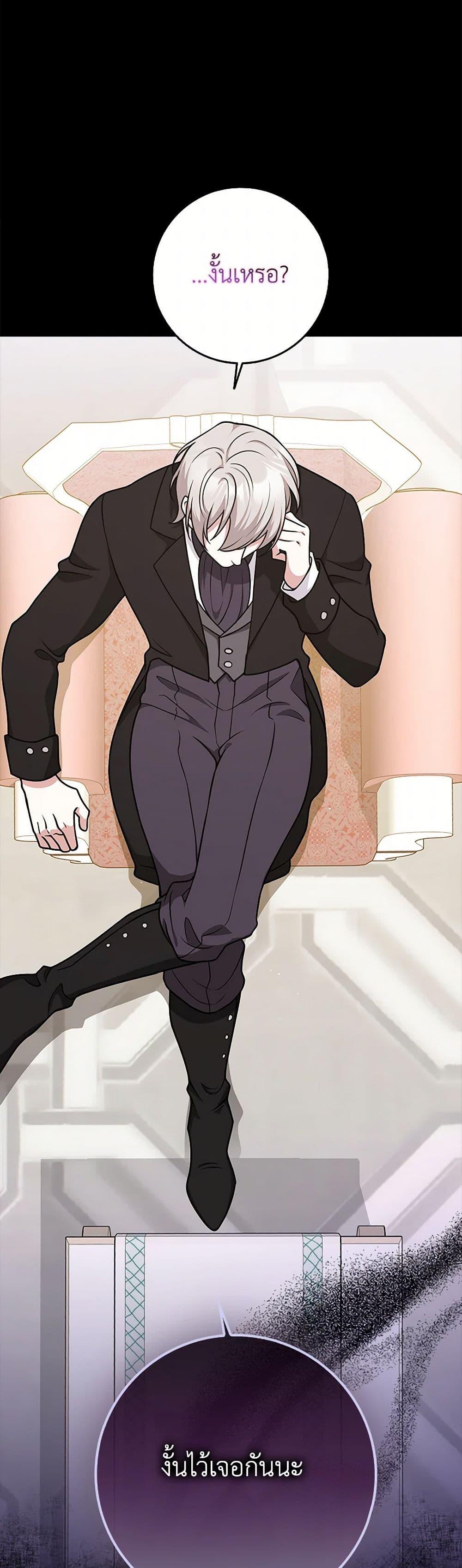 Friends Shouldn’t Act This Way ตอนที่ 48 39