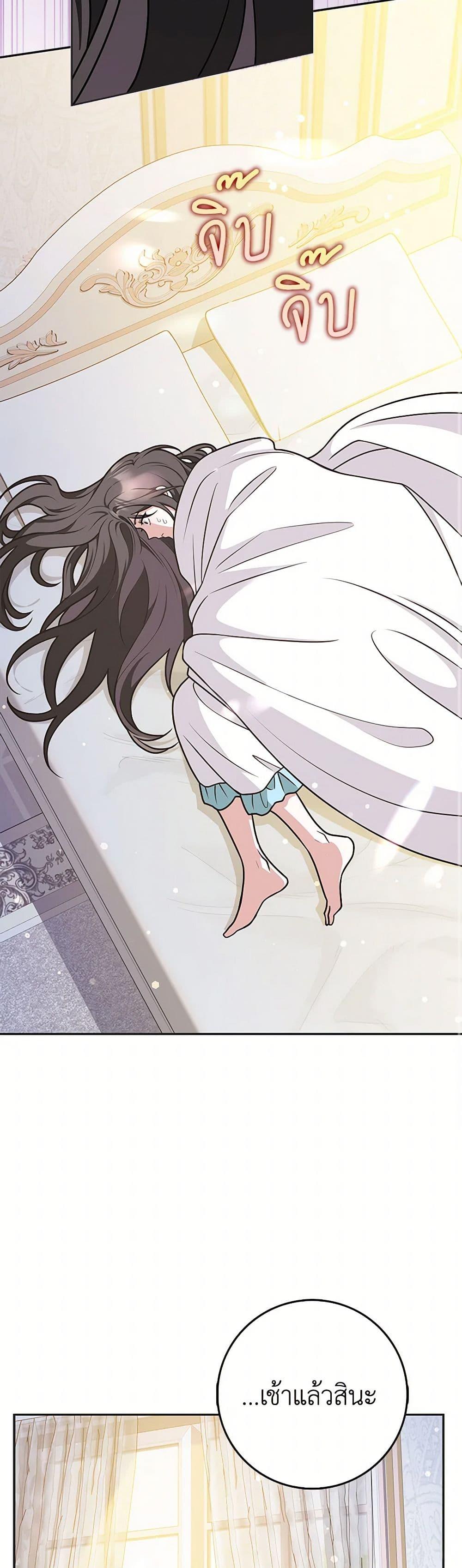 Friends Shouldn’t Act This Way ตอนที่ 48 41