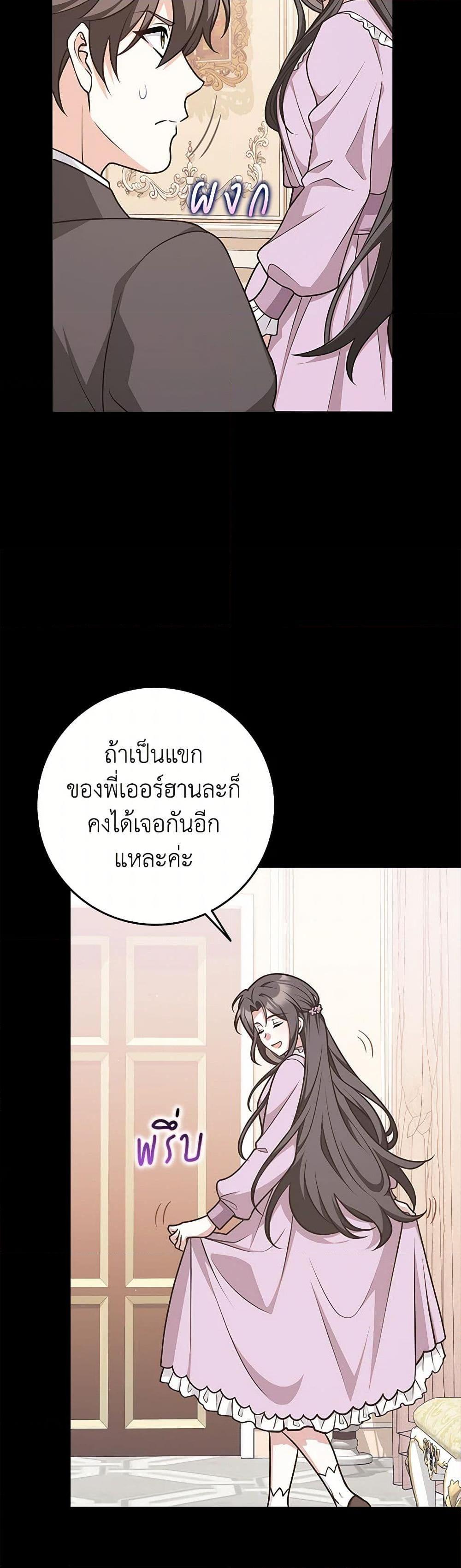 Friends Shouldn’t Act This Way ตอนที่ 48 38