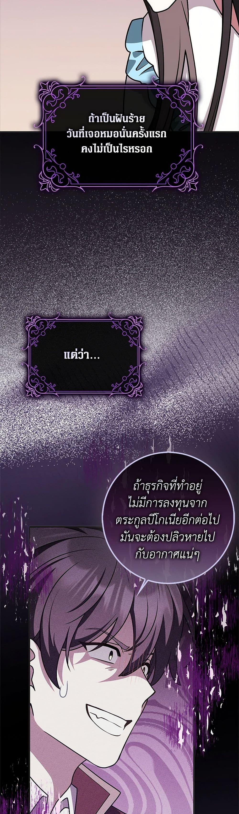 Friends Shouldn’t Act This Way ตอนที่ 48 44