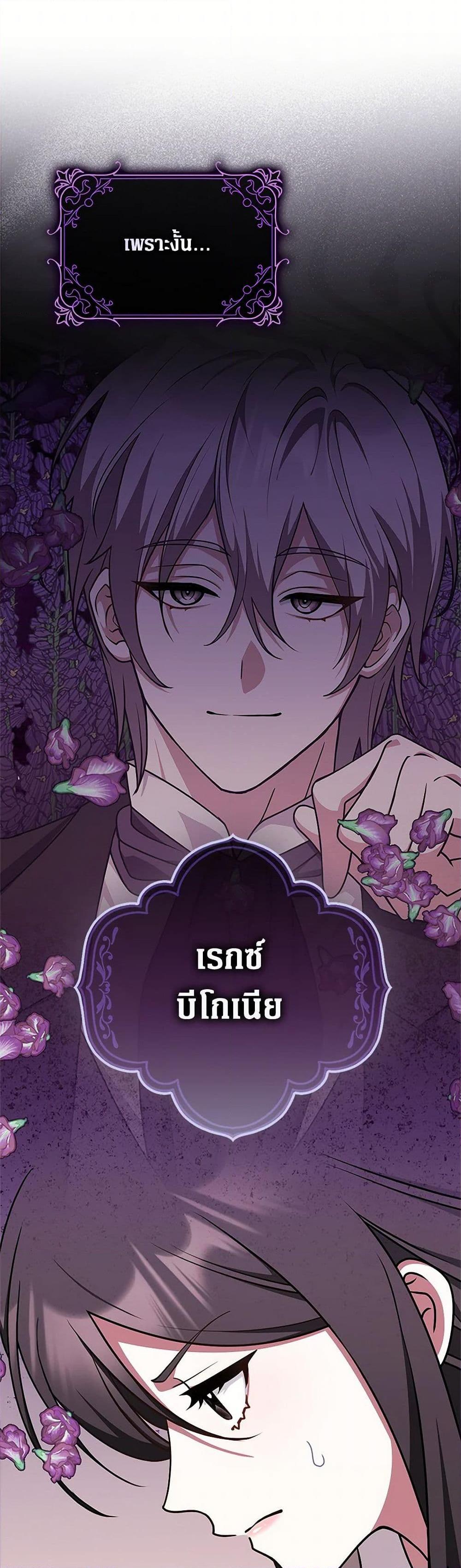 Friends Shouldn’t Act This Way ตอนที่ 48 43