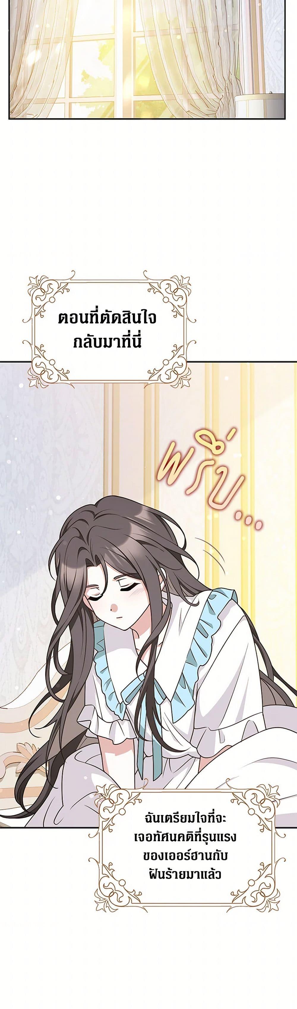 Friends Shouldn’t Act This Way ตอนที่ 48 42