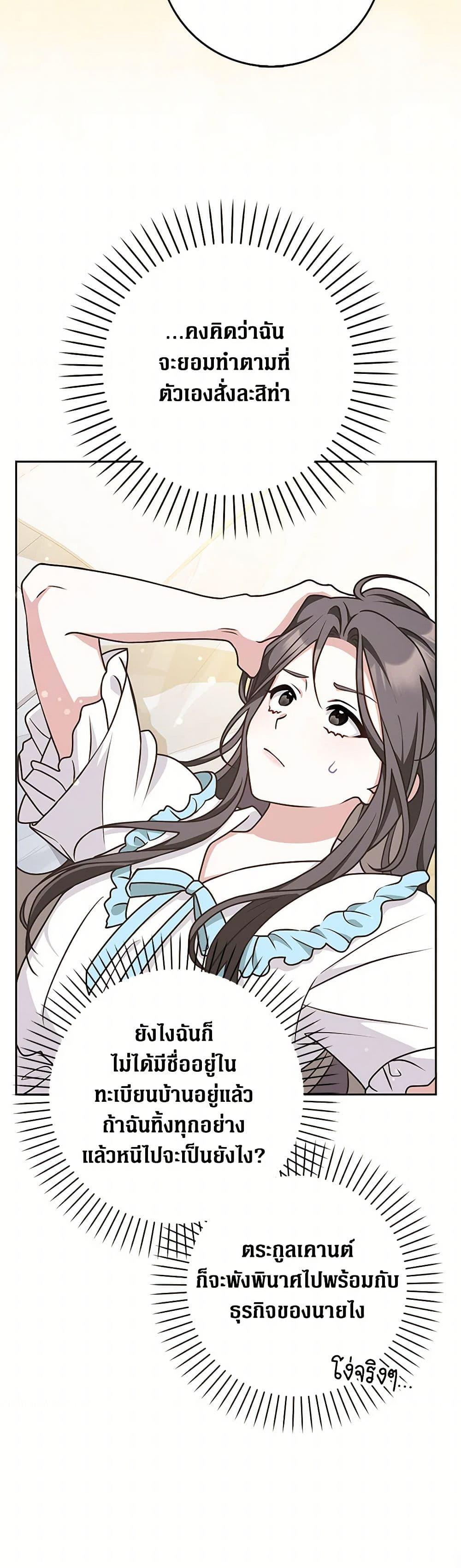 Friends Shouldn’t Act This Way ตอนที่ 48 46