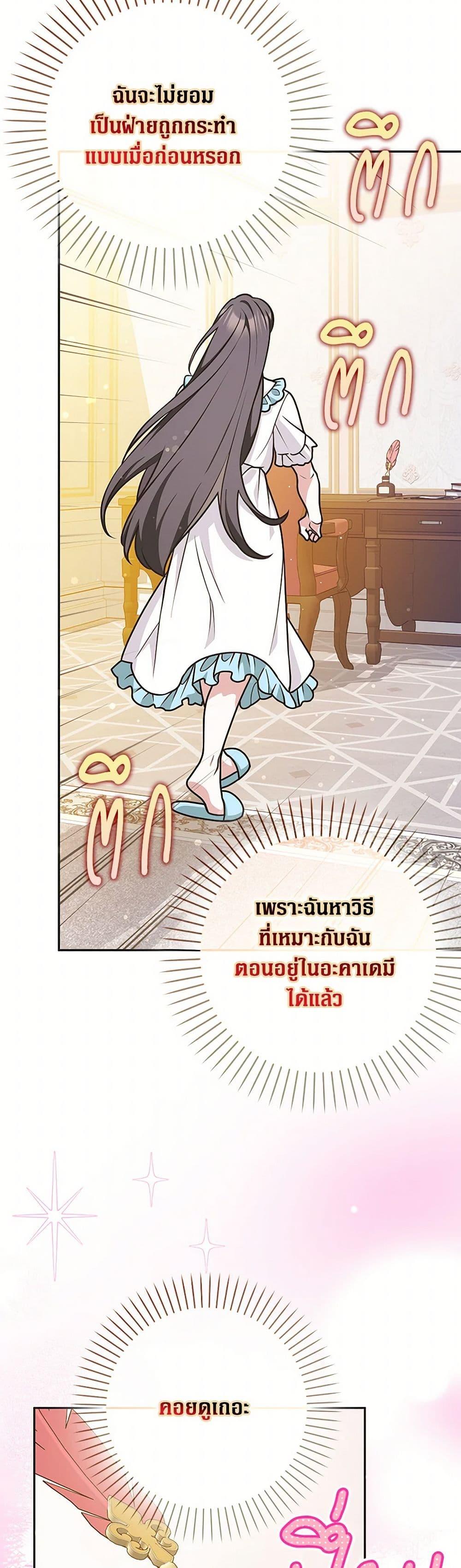 Friends Shouldn’t Act This Way ตอนที่ 48 49