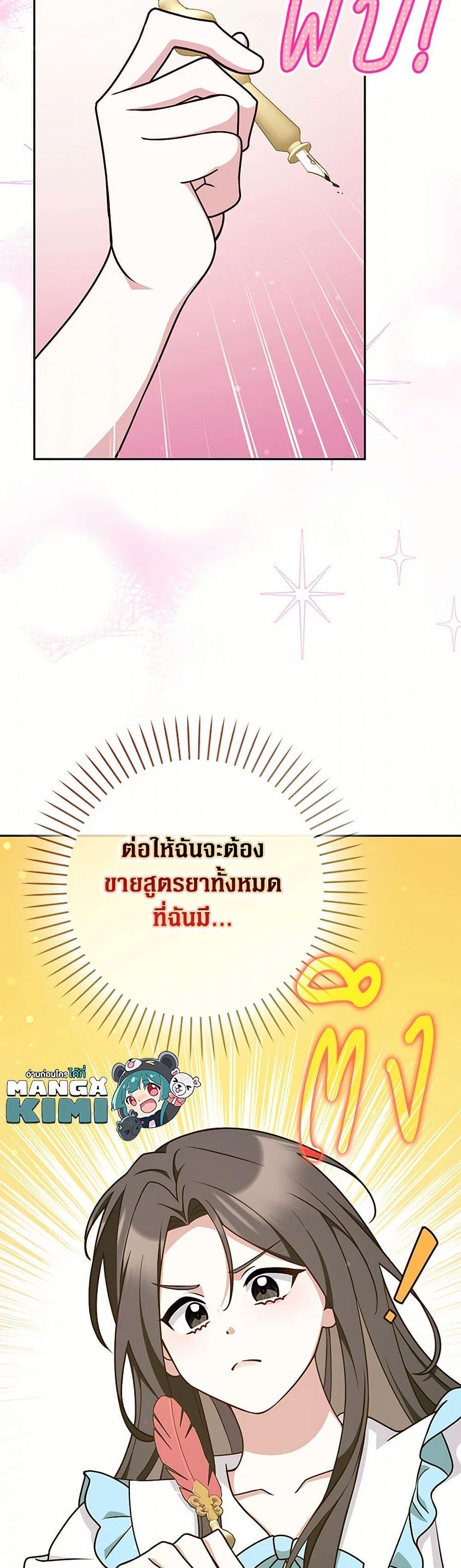 Friends Shouldn’t Act This Way ตอนที่ 48 50