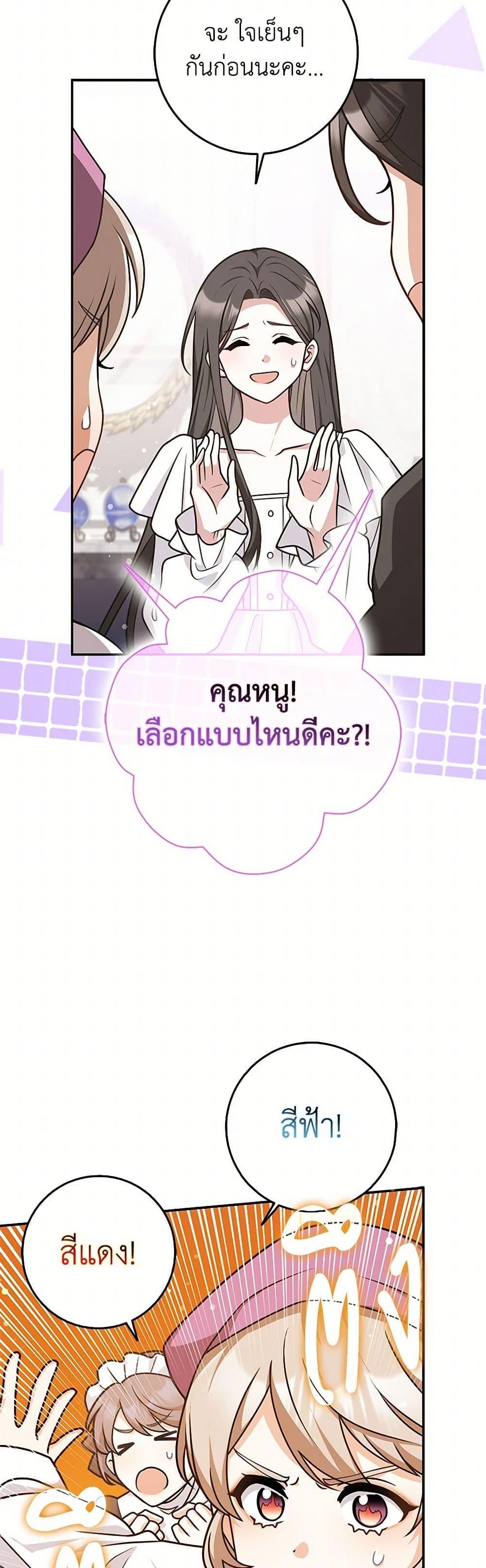 Friends Shouldn’t Act This Way ตอนที่ 49 3
