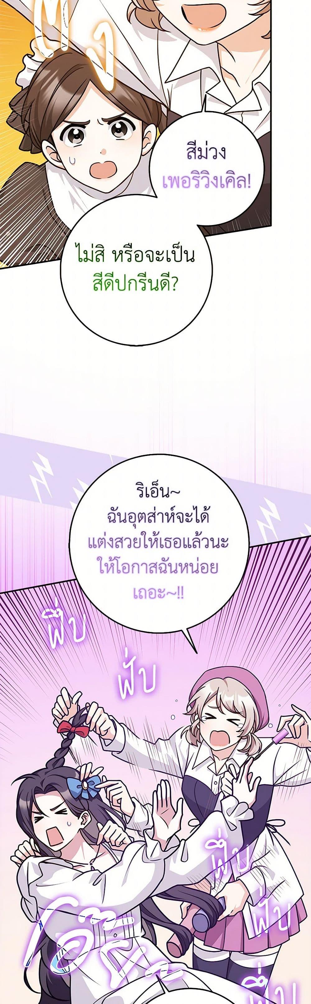 Friends Shouldn’t Act This Way ตอนที่ 49 4