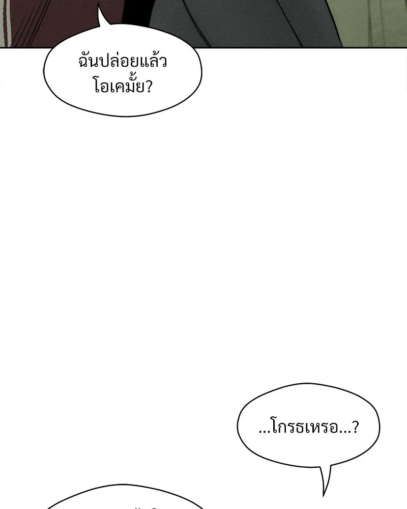 Tears on a Withered Flower ตอนที่ 10 65