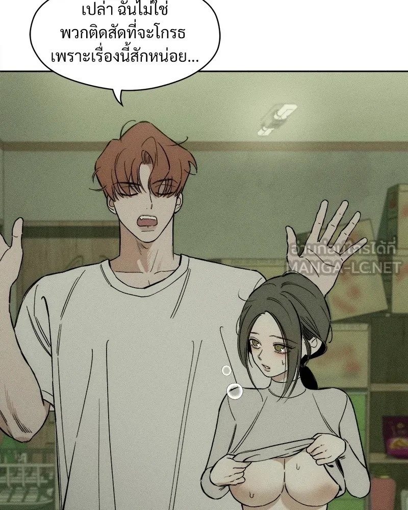 Tears on a Withered Flower ตอนที่ 10 66