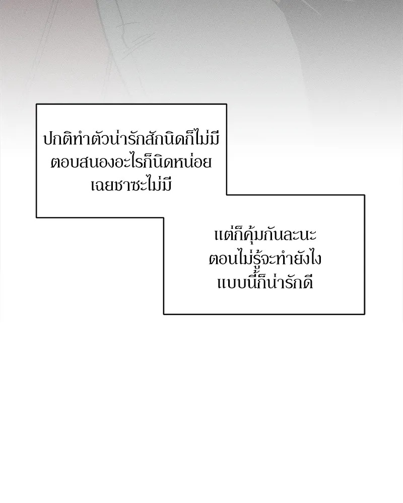 Tears on a Withered Flower ตอนที่ 10 62