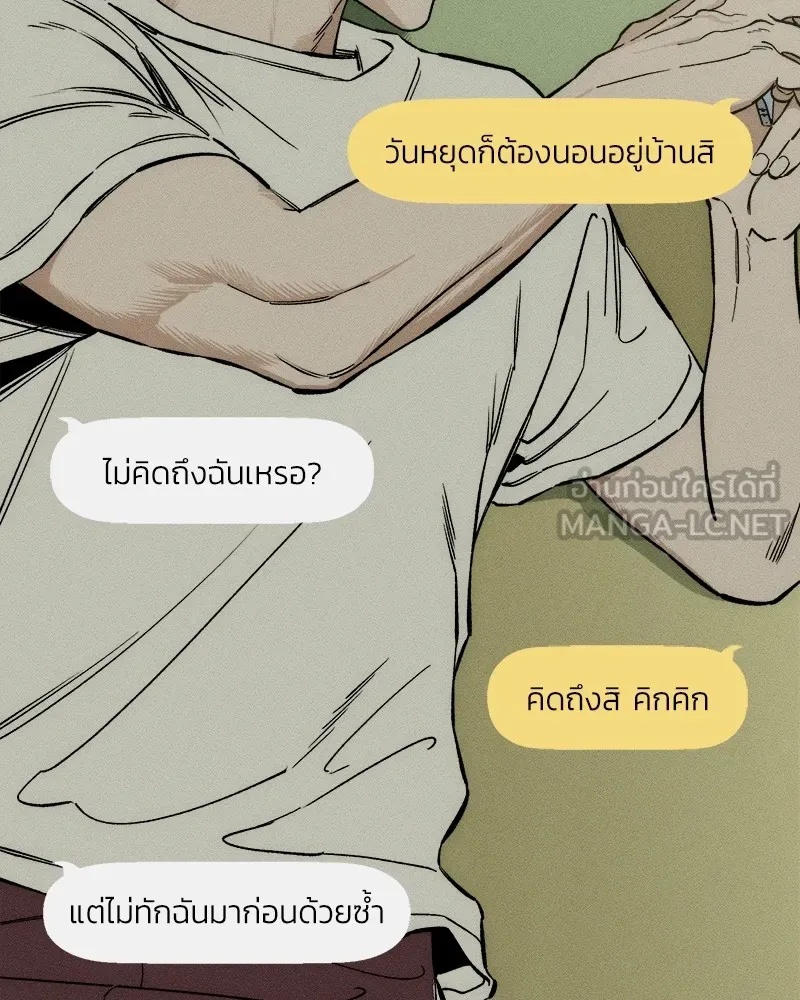 Tears on a Withered Flower ตอนที่ 10 75