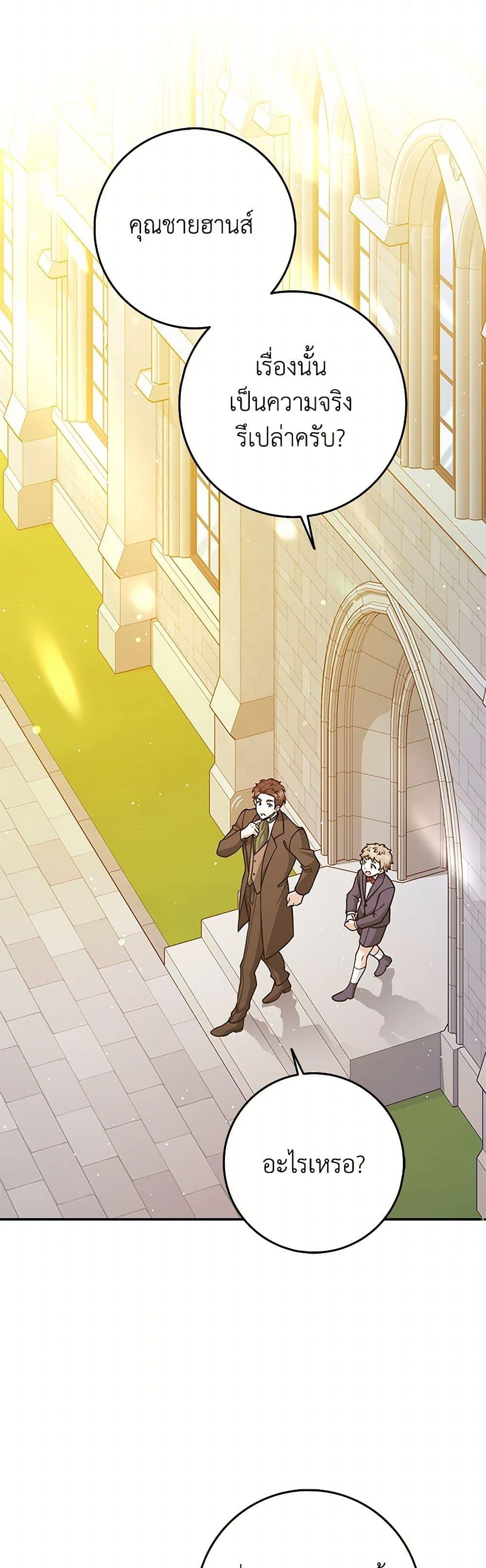 Friends Shouldn’t Act This Way ตอนที่ 49 9