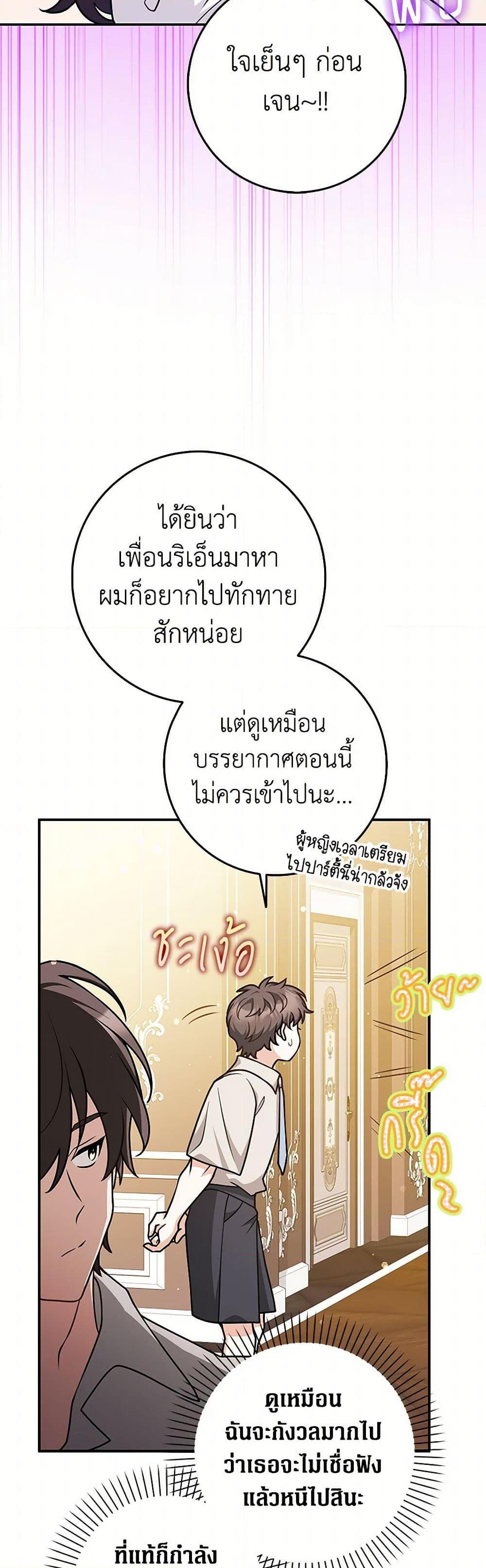 Friends Shouldn’t Act This Way ตอนที่ 49 5