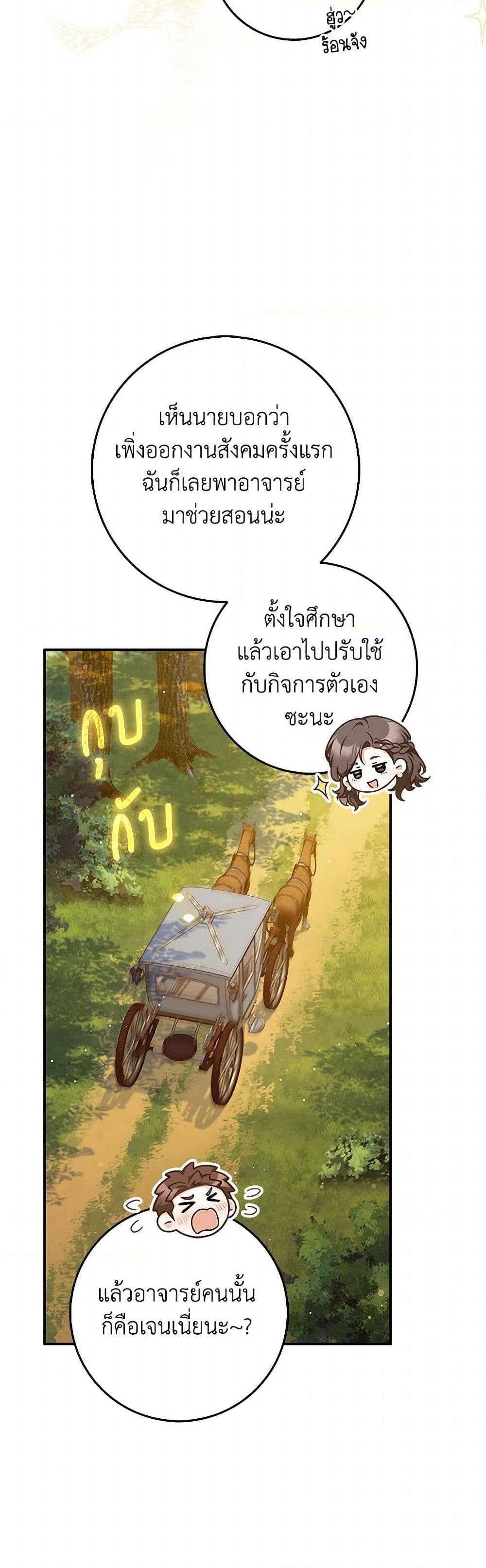 Friends Shouldn’t Act This Way ตอนที่ 49 17