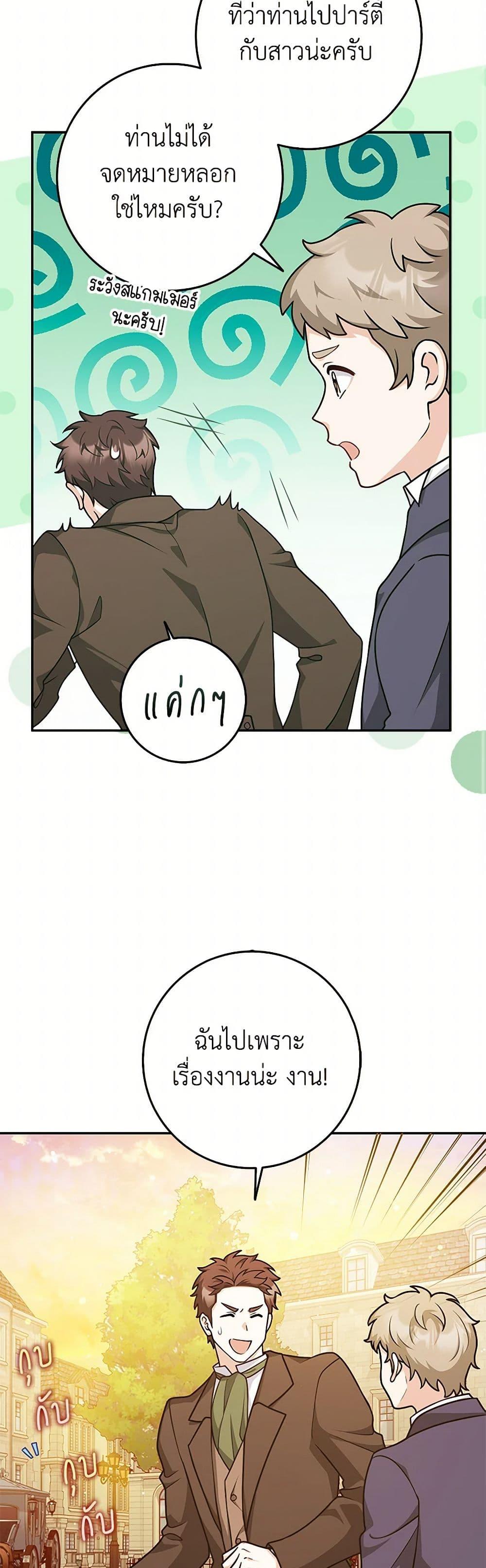 Friends Shouldn’t Act This Way ตอนที่ 49 10