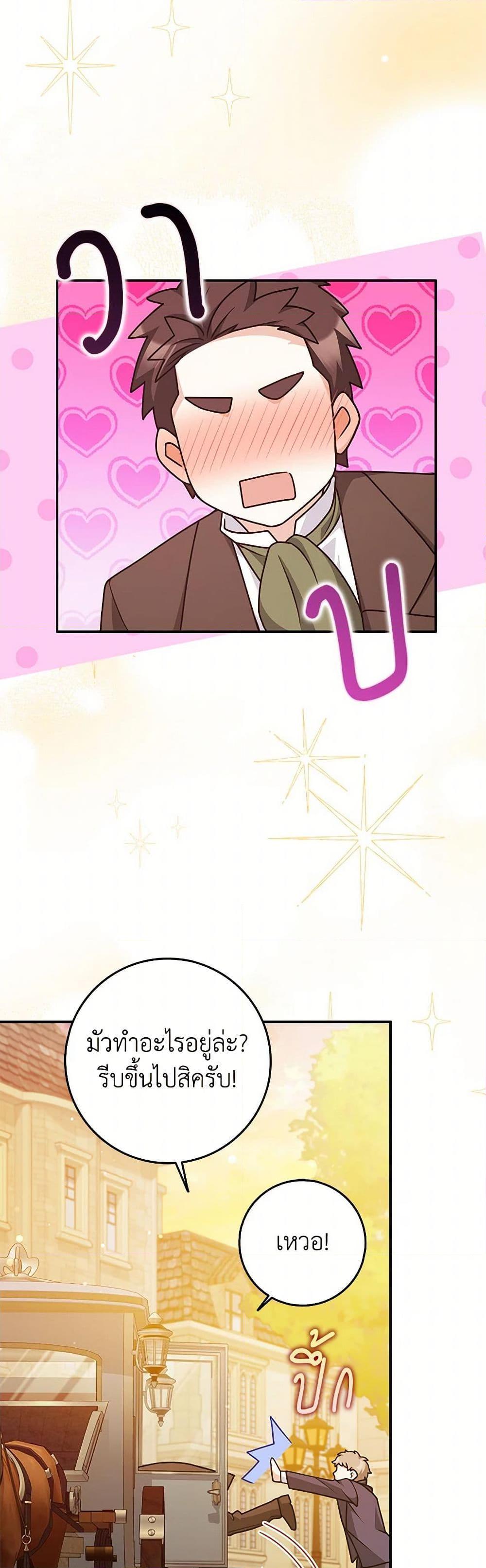 Friends Shouldn’t Act This Way ตอนที่ 49 13