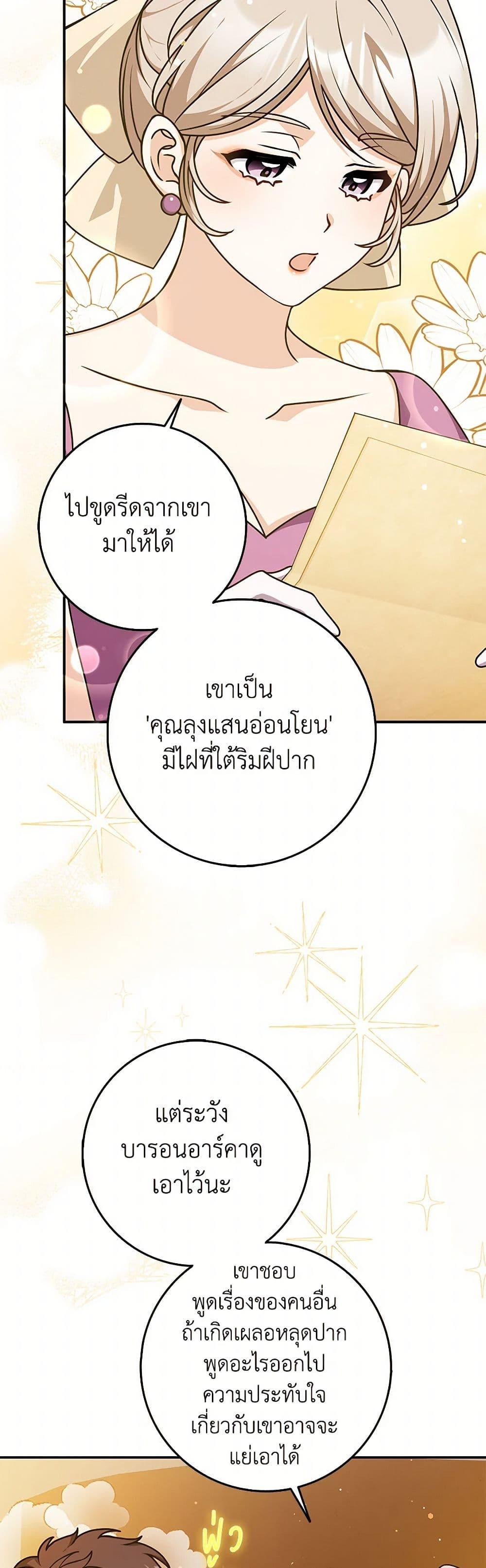 Friends Shouldn’t Act This Way ตอนที่ 49 15