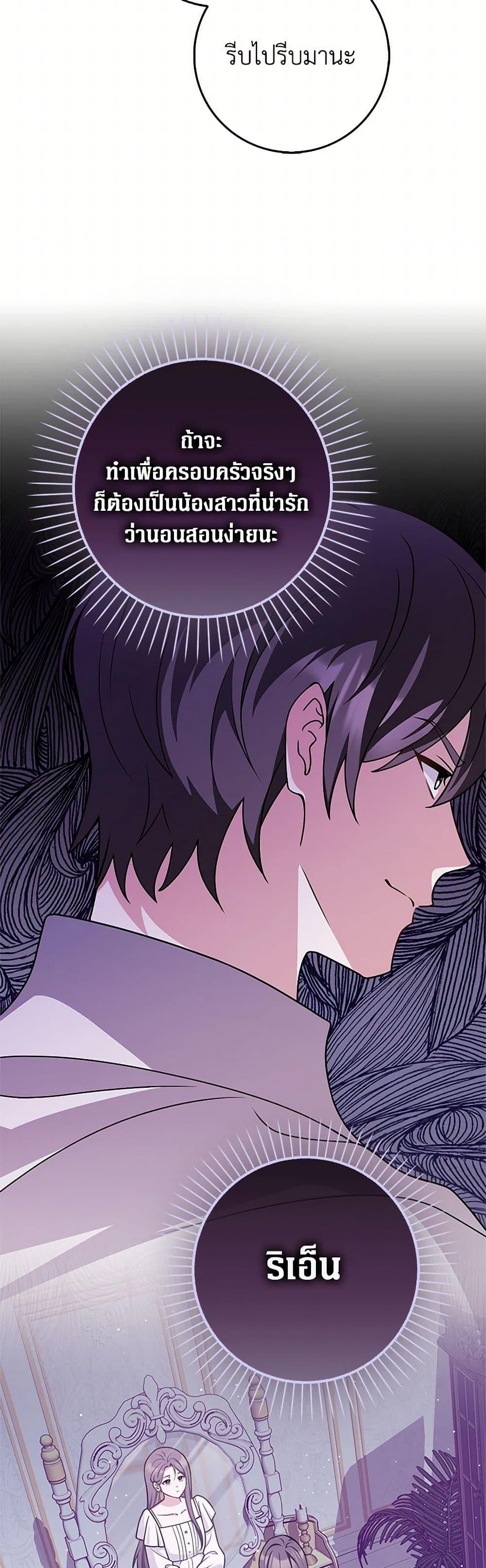 Friends Shouldn’t Act This Way ตอนที่ 49 7